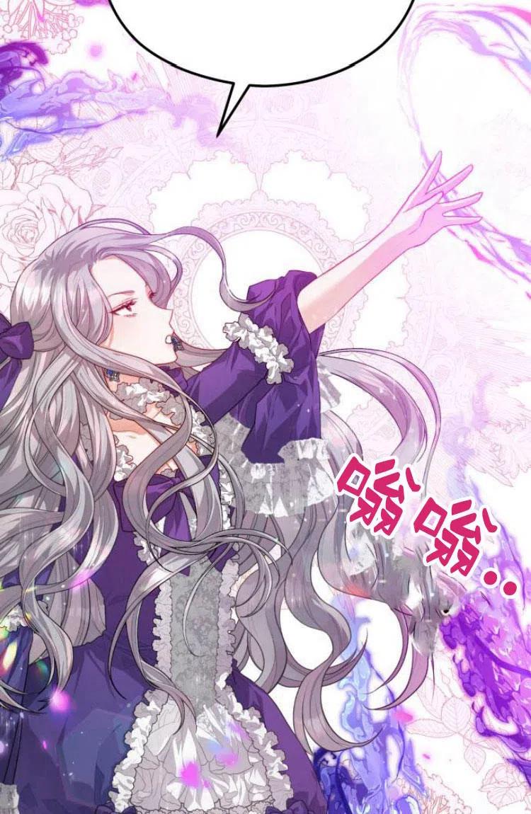 刀尖之吻 - 第12话 - 第75张图