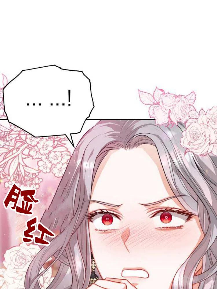 刀尖之吻 - 第12话 - 第15张图