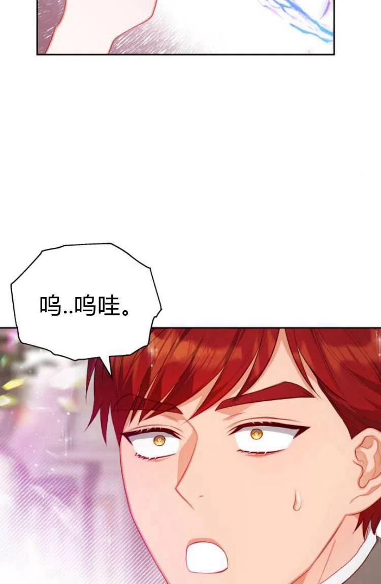 刀尖之吻 - 第12话 - 第77张图