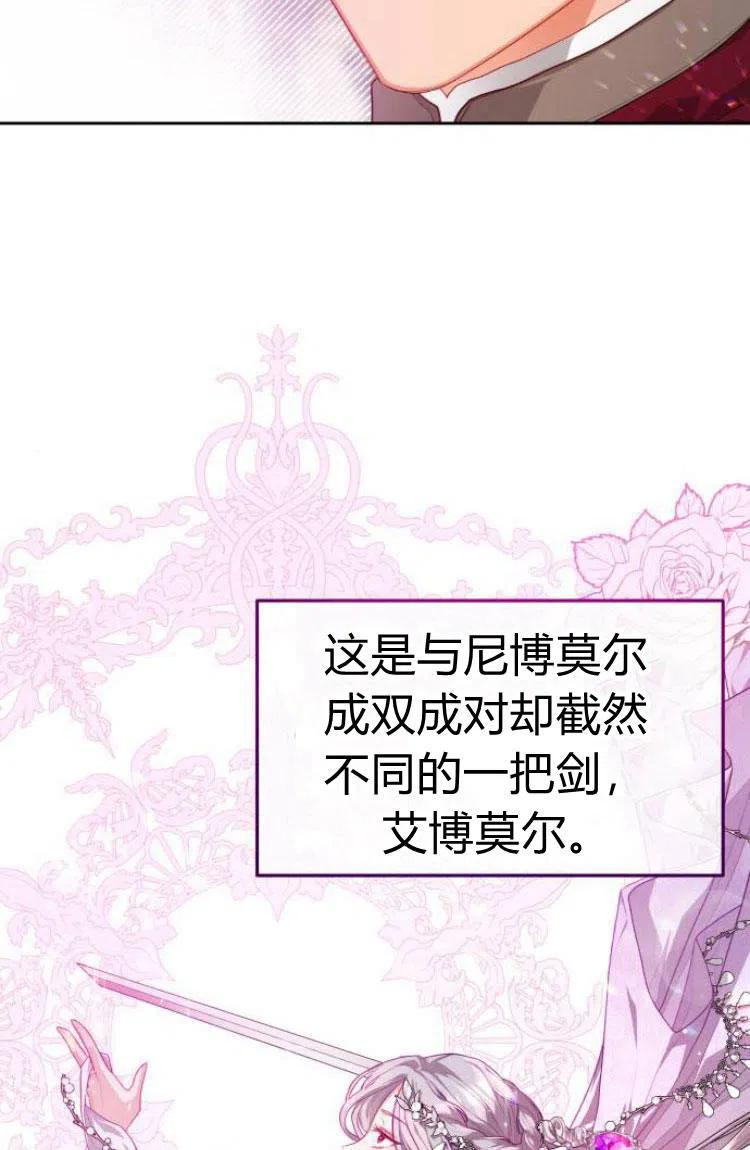 刀尖之吻 - 第12话 - 第78张图