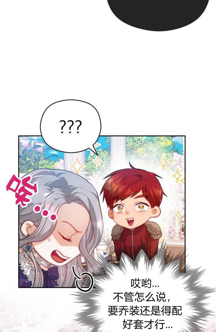 刀尖之吻 - 第12话 - 第71张图