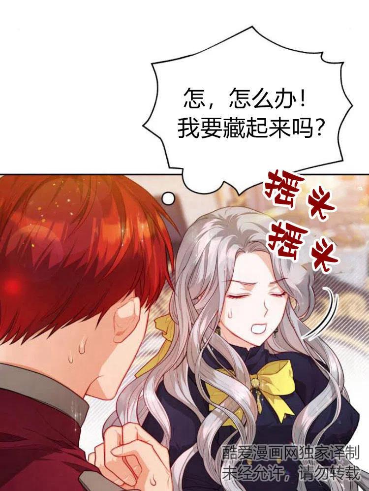 刀尖之吻 - 第12话 - 第3张图