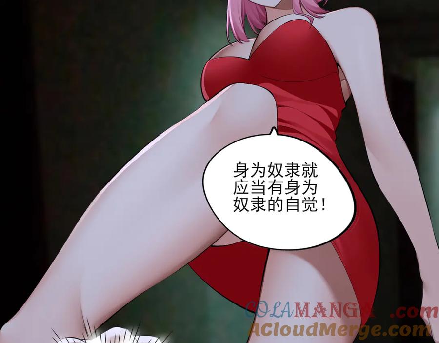 为了妹妹我只好女装上班 - 第11话姐姐的昏睡红茶 - 第57张图