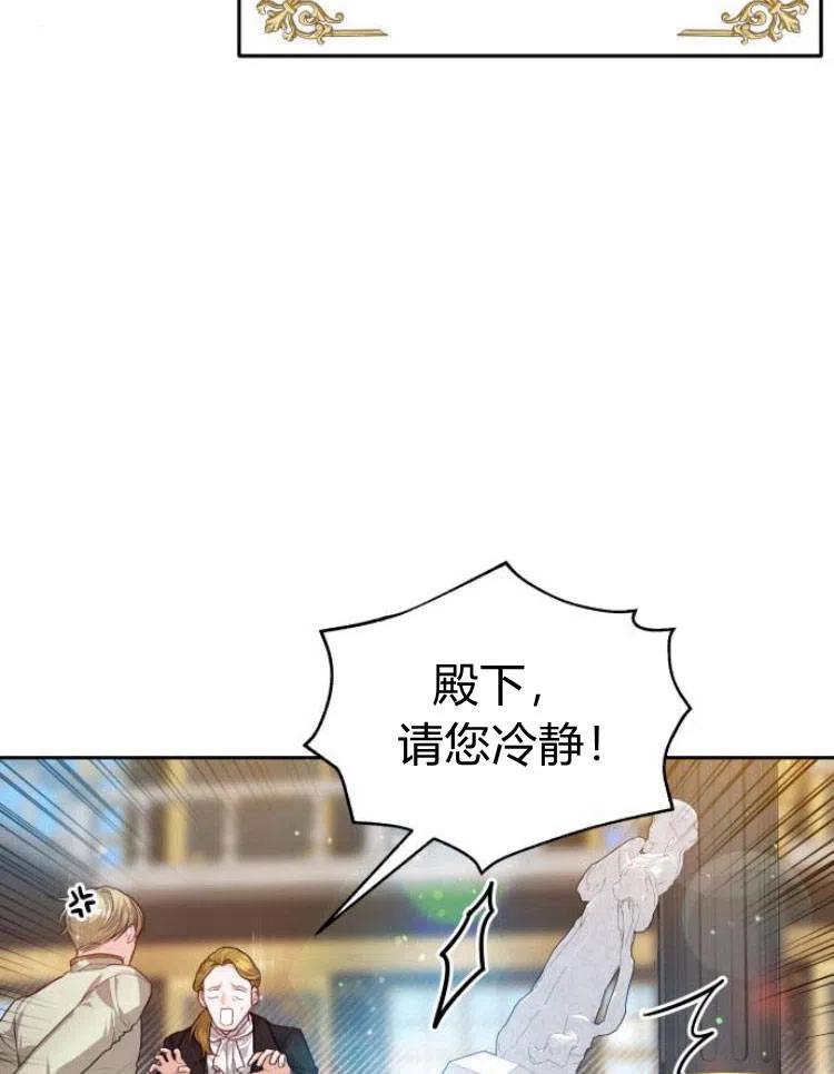 刀尖之吻 - 第13话 - 第52张图