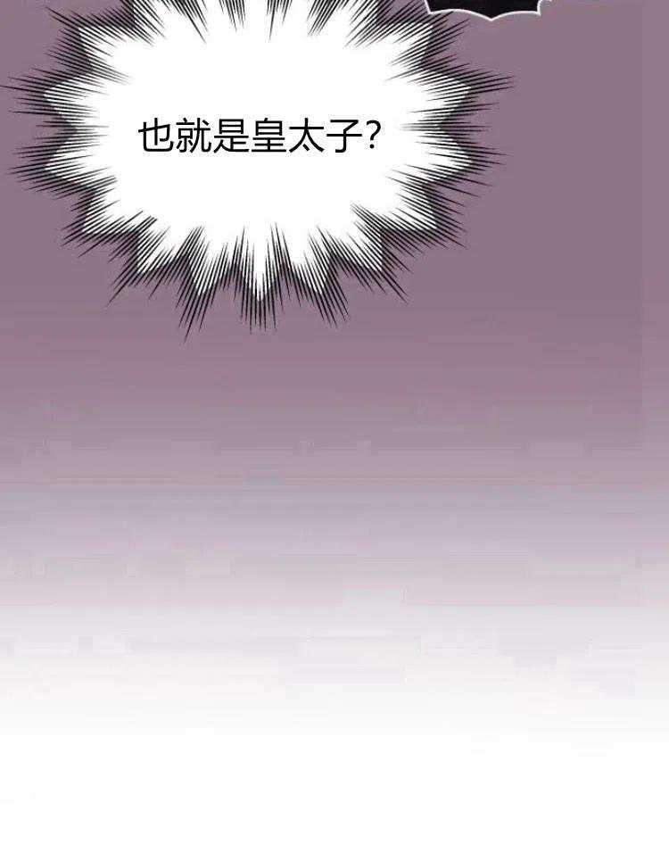 刀尖之吻 - 第13话 - 第79张图