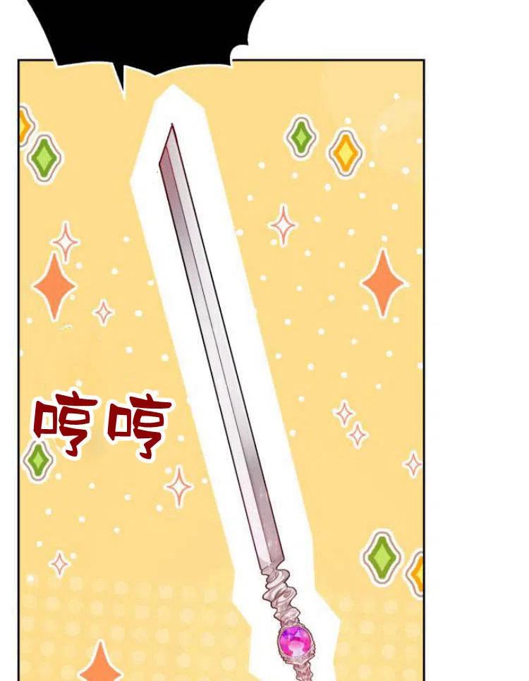 刀尖之吻 - 第13话 - 第10张图