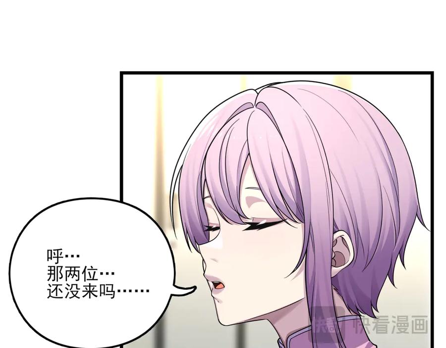 为了妹妹我只好女装上班 - 第11话姐姐的昏睡红茶 - 第50张图