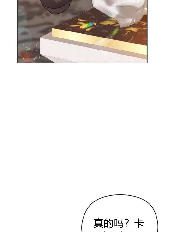 刀尖之吻 - 第13话 - 第59张图