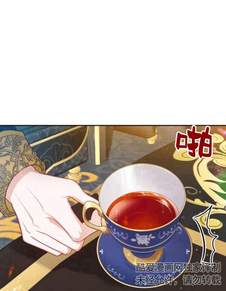 刀尖之吻 - 第13话 - 第68张图