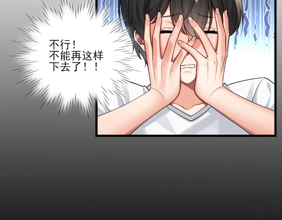 为了妹妹我只好女装上班 - 第11话姐姐的昏睡红茶 - 第64张图