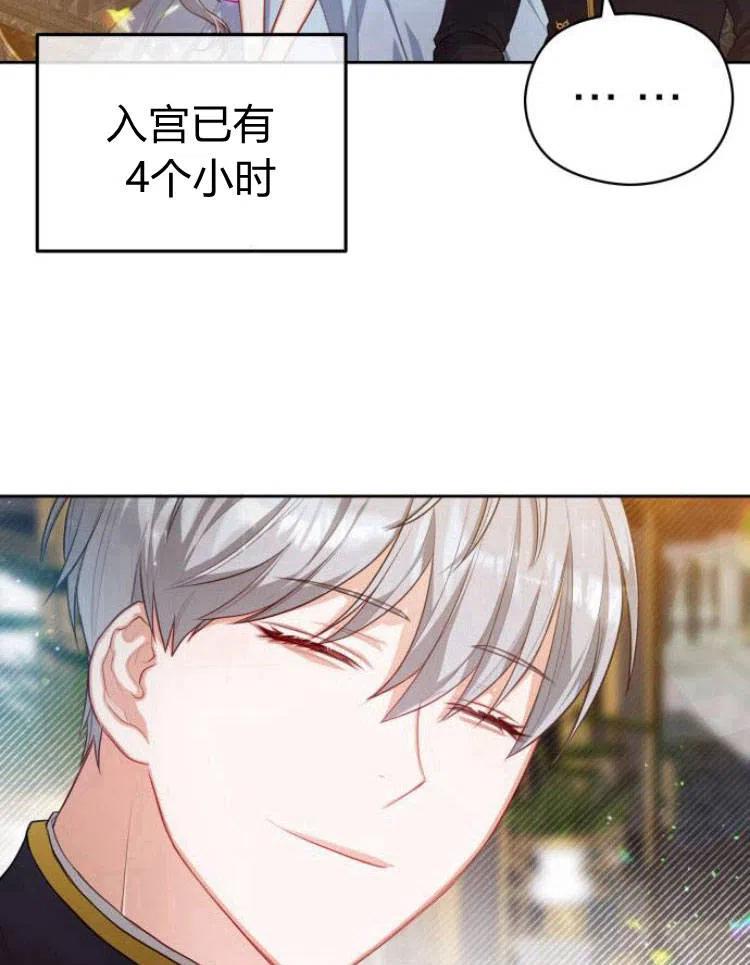 刀尖之吻 - 第13话 - 第86张图