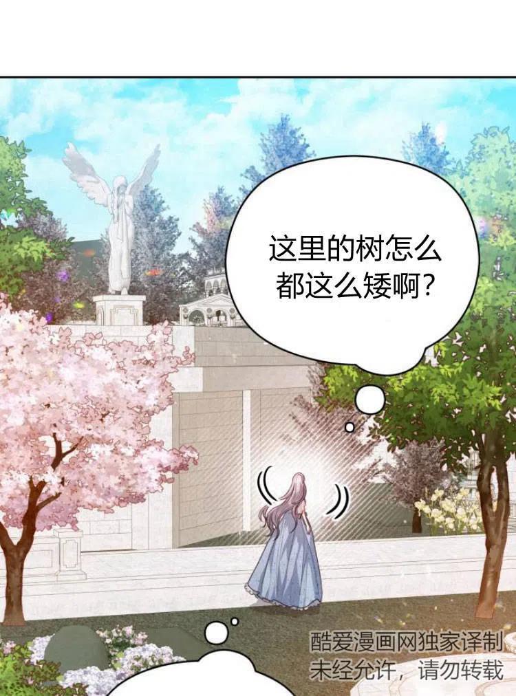 刀尖之吻 - 第13话 - 第94张图