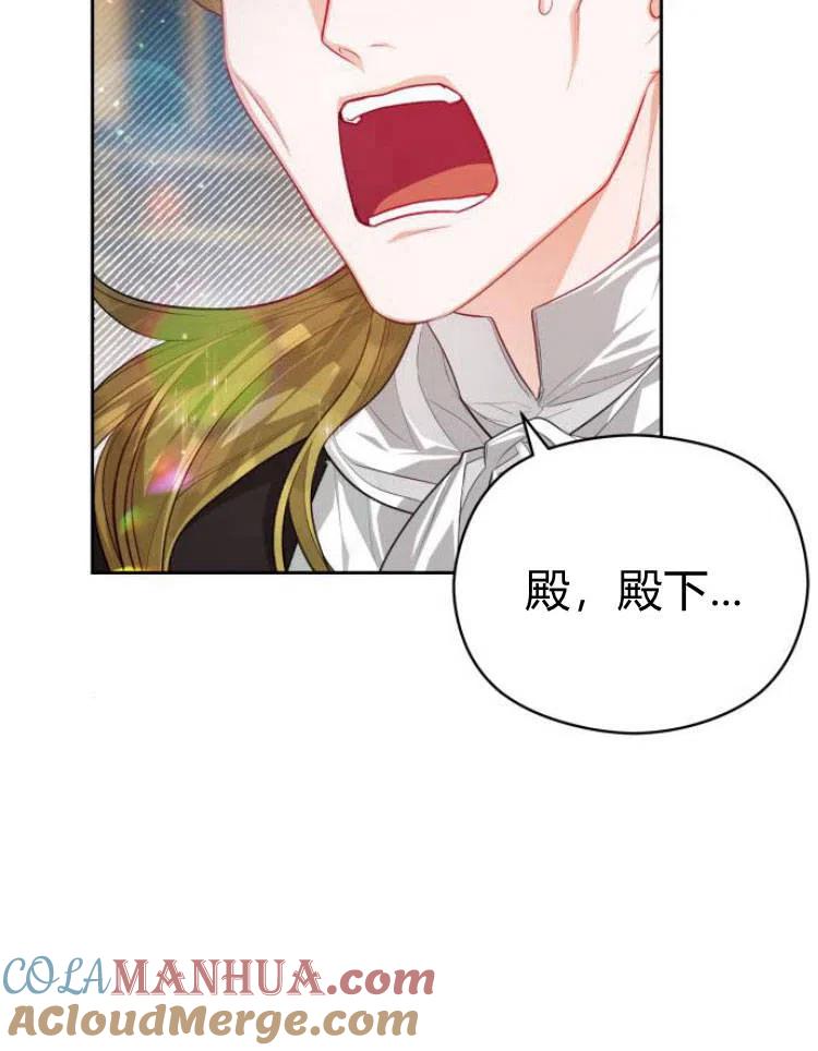 刀尖之吻 - 第13话 - 第57张图