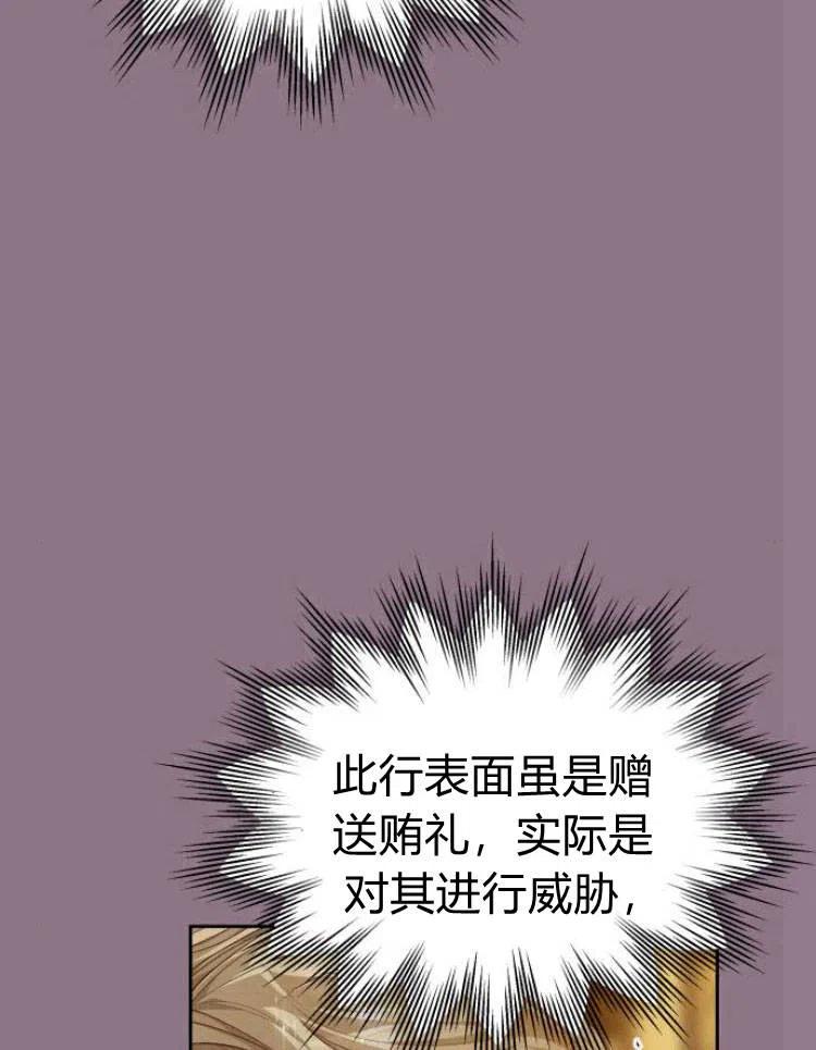 刀尖之吻 - 第13话 - 第74张图