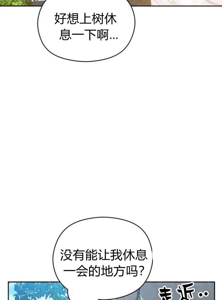 刀尖之吻 - 第13话 - 第95张图