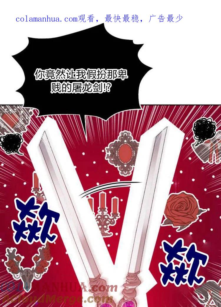 刀尖之吻 - 第13话 - 第1张图