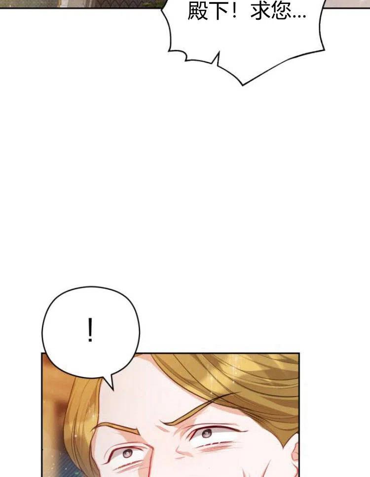 刀尖之吻 - 第13话 - 第56张图