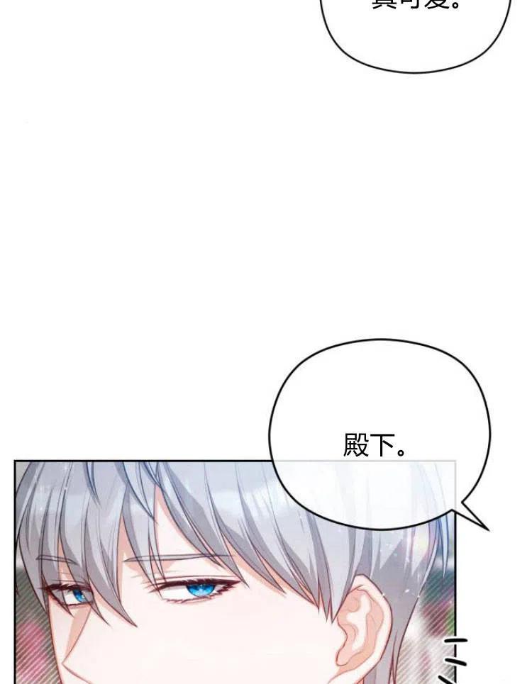 刀尖之吻 - 第13话 - 第35张图