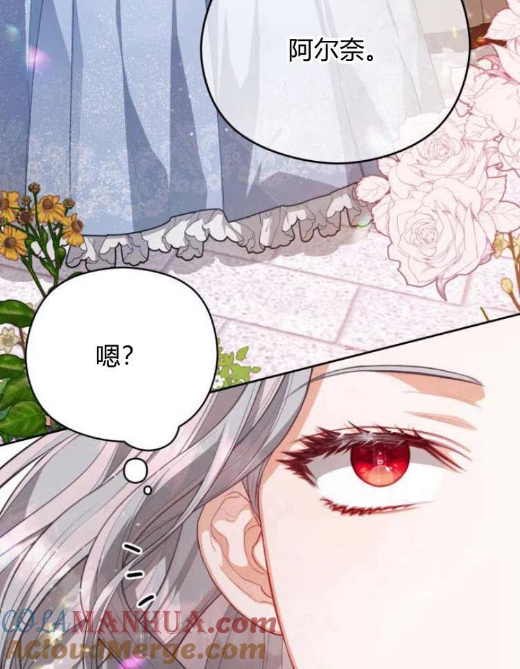 刀尖之吻 - 第13话 - 第17张图