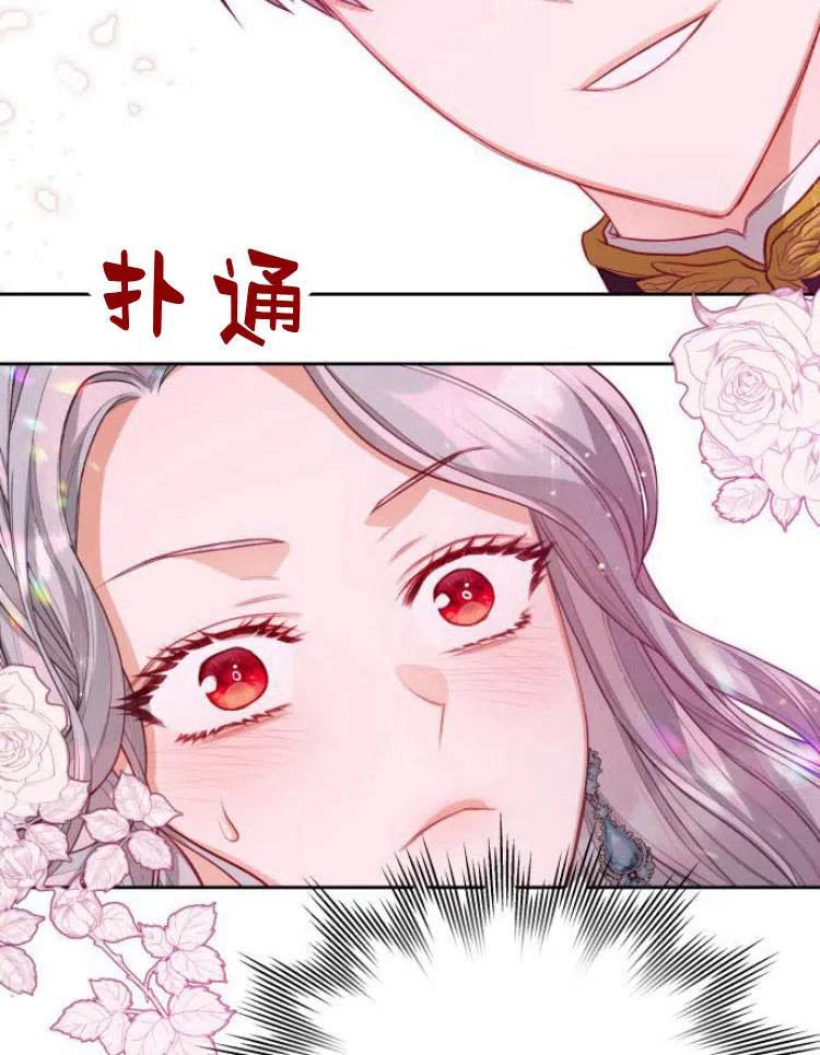 刀尖之吻 - 第13话 - 第24张图