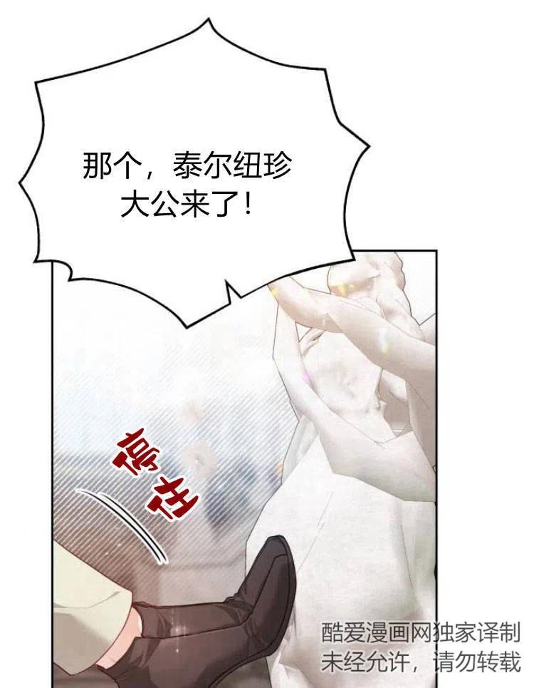 刀尖之吻 - 第13话 - 第58张图