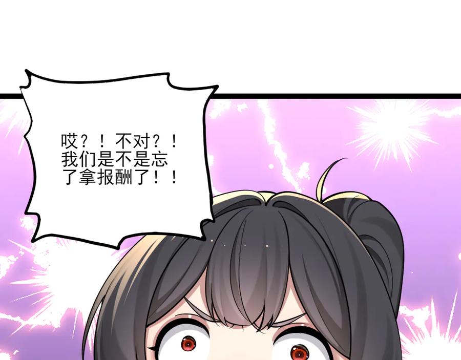 为了妹妹我只好女装上班 - 第11话姐姐的昏睡红茶 - 第42张图