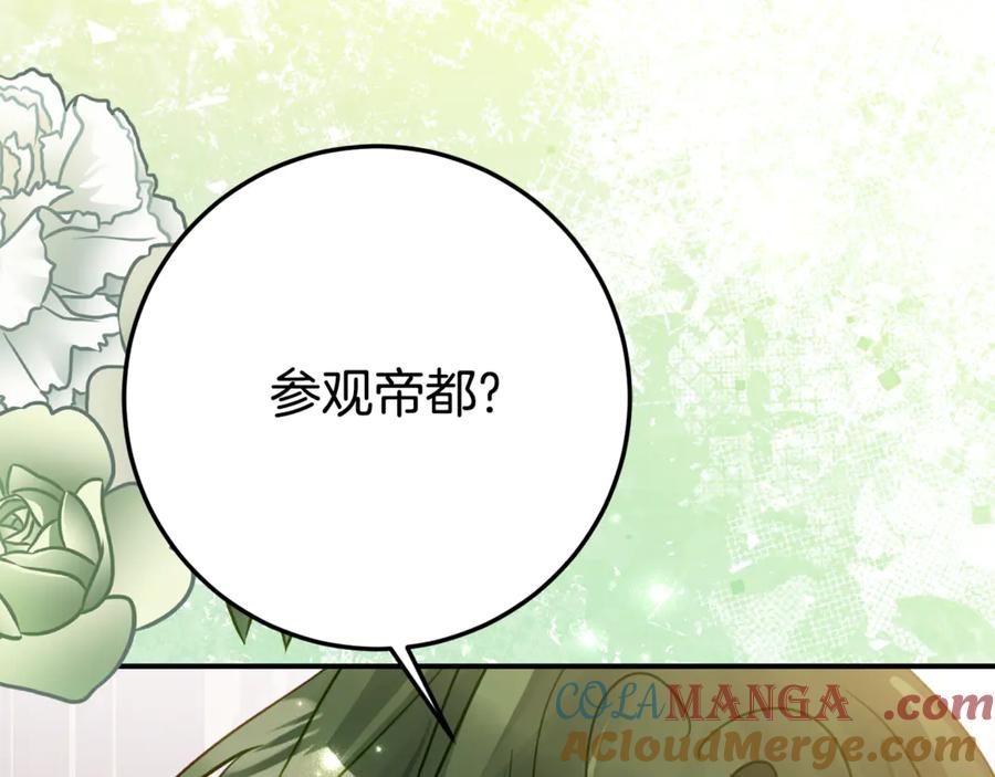 《刻薄公爵家的合约女儿》第14话 陪你去 第29页