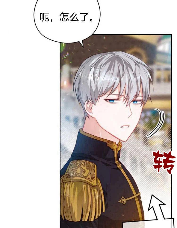 刀尖之吻 - 第13话 - 第82张图