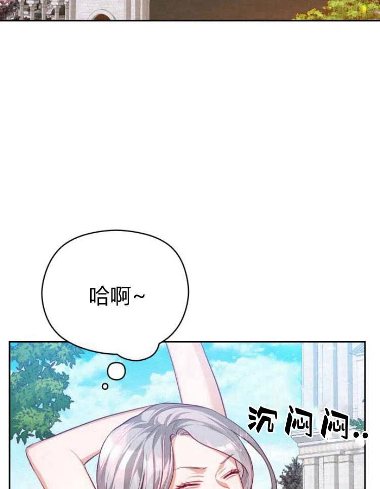 刀尖之吻 - 第13话 - 第91张图