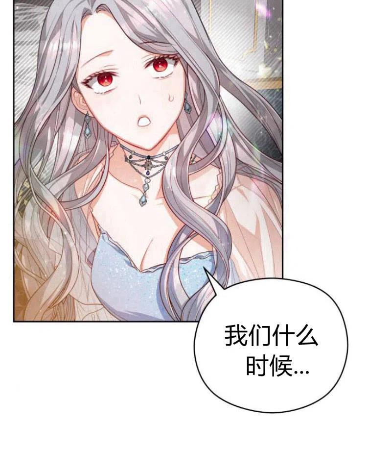 刀尖之吻 - 第13话 - 第84张图