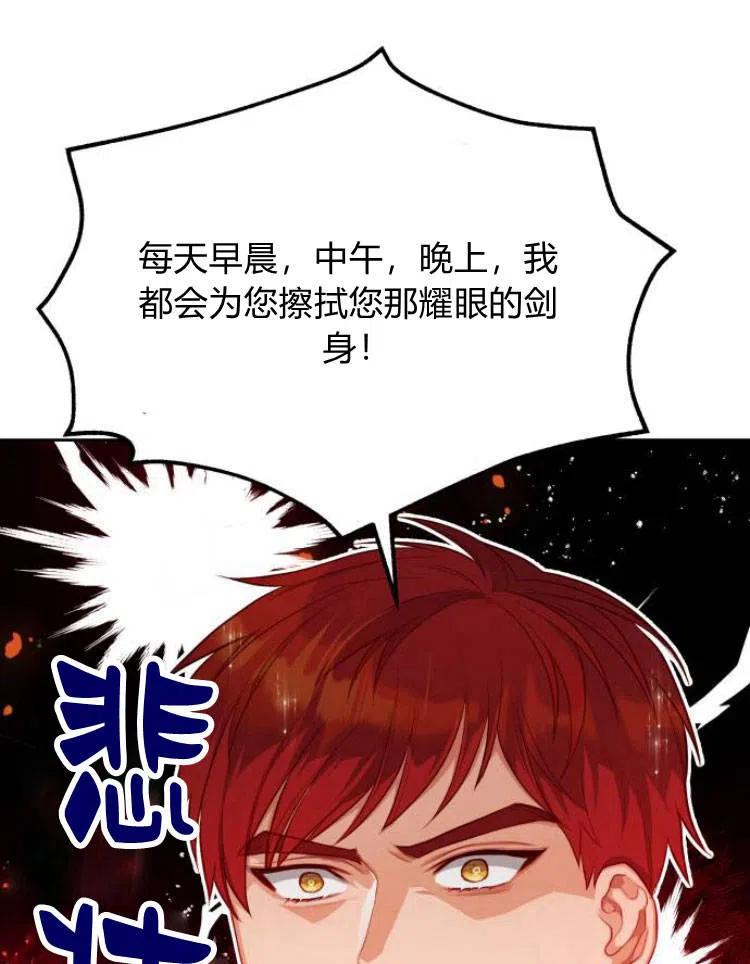 刀尖之吻 - 第13话 - 第6张图