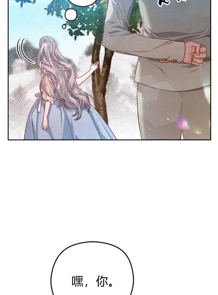 刀尖之吻 - 第13话 - 第96张图