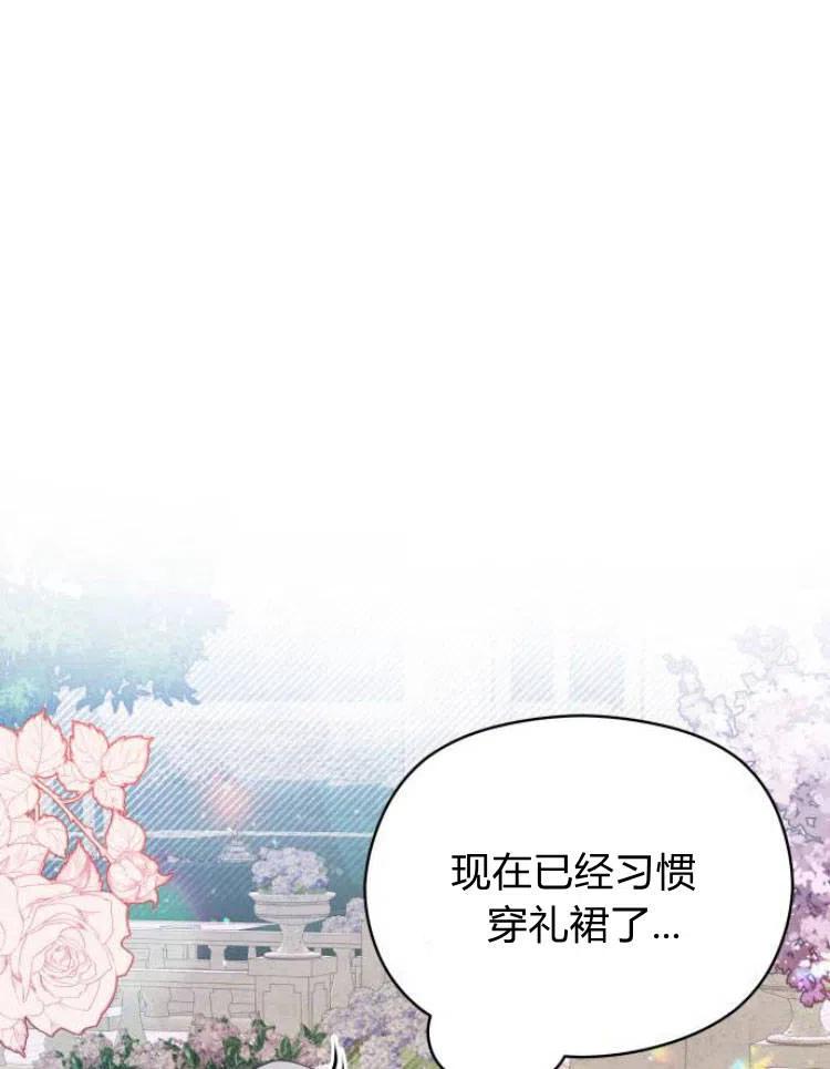 刀尖之吻 - 第13话 - 第15张图