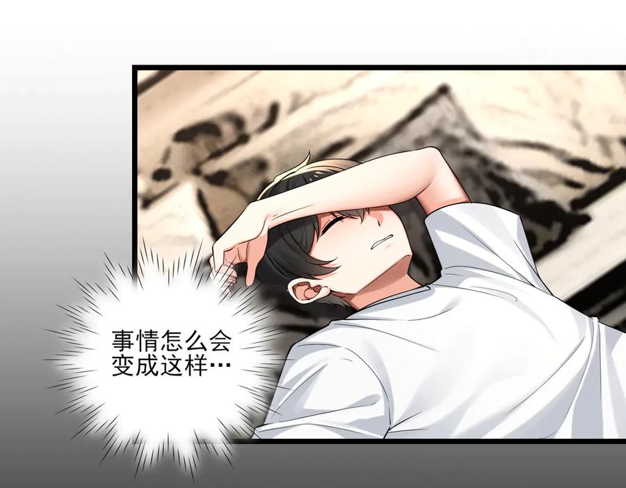 为了妹妹我只好女装上班 - 第11话姐姐的昏睡红茶 - 第55张图