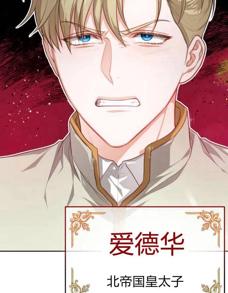 刀尖之吻 - 第13话 - 第51张图