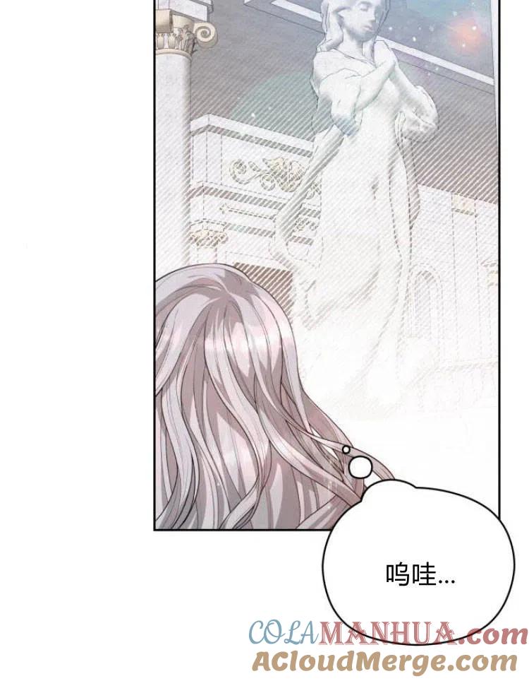 刀尖之吻 - 第13话 - 第33张图