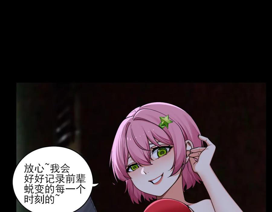 为了妹妹我只好女装上班 - 第11话姐姐的昏睡红茶 - 第59张图