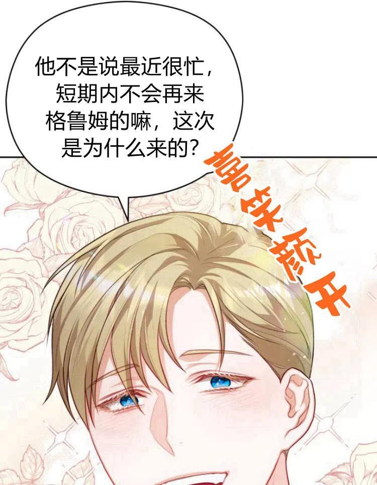 刀尖之吻 - 第13话 - 第63张图