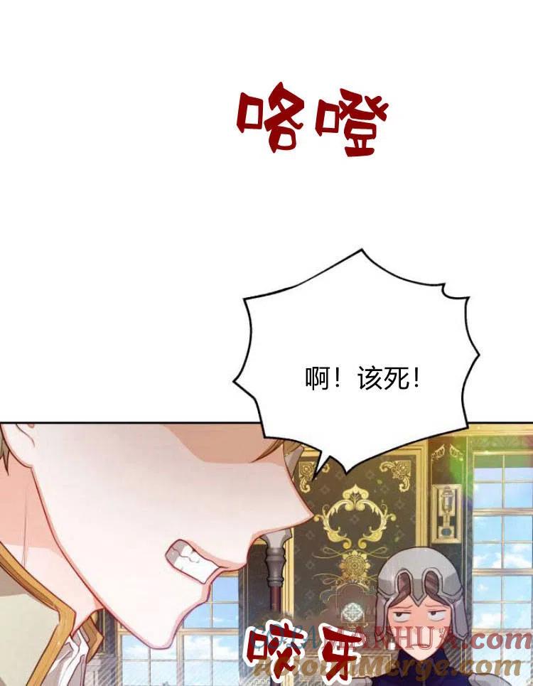 刀尖之吻 - 第13话 - 第45张图