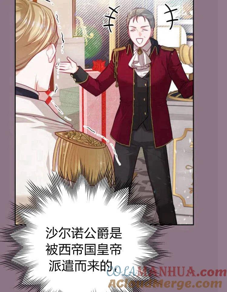 刀尖之吻 - 第13话 - 第73张图