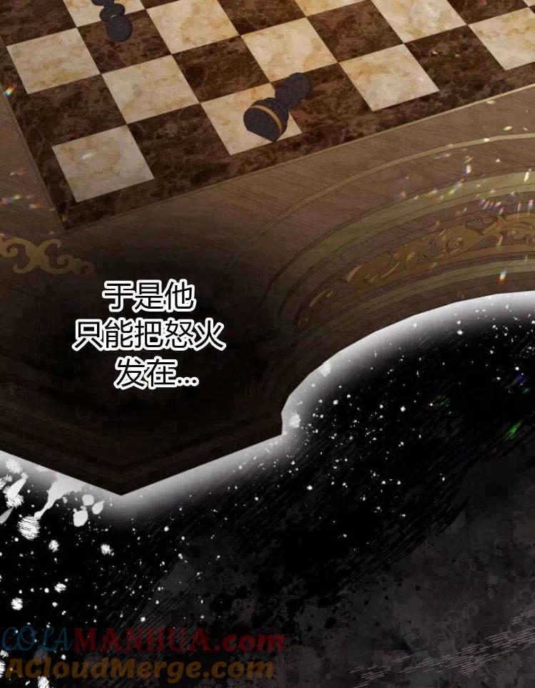 刀尖之吻 - 第13话 - 第77张图