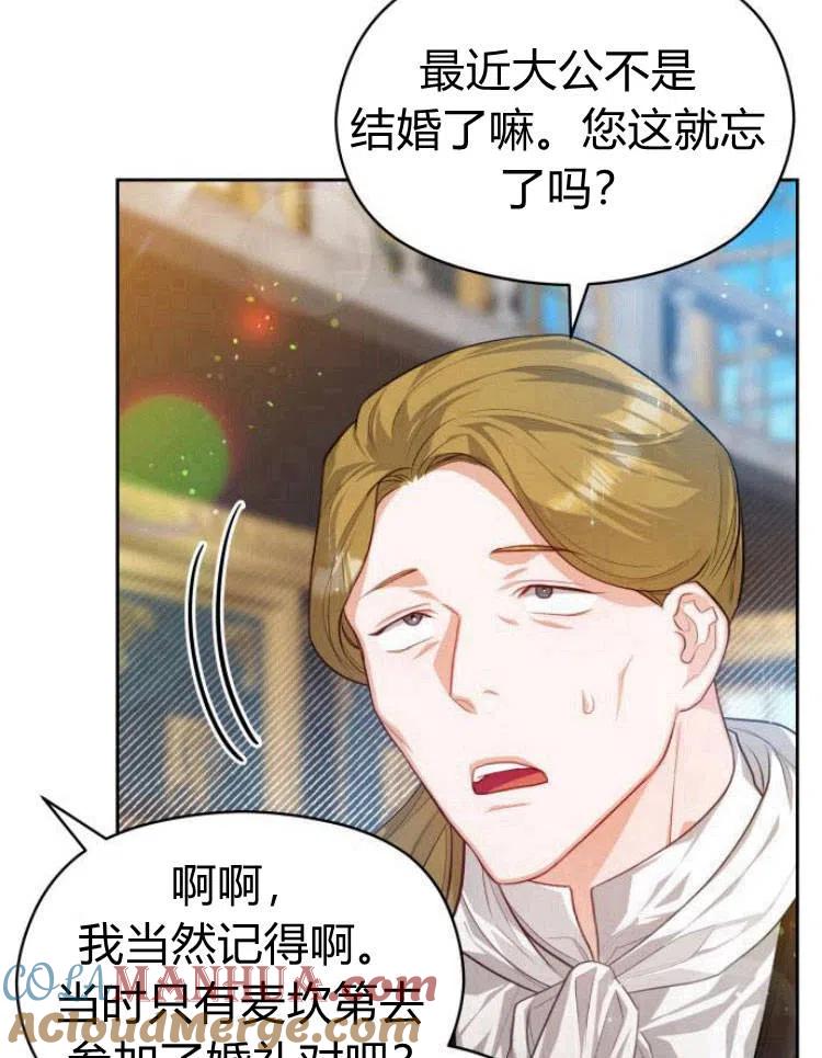 刀尖之吻 - 第13话 - 第65张图