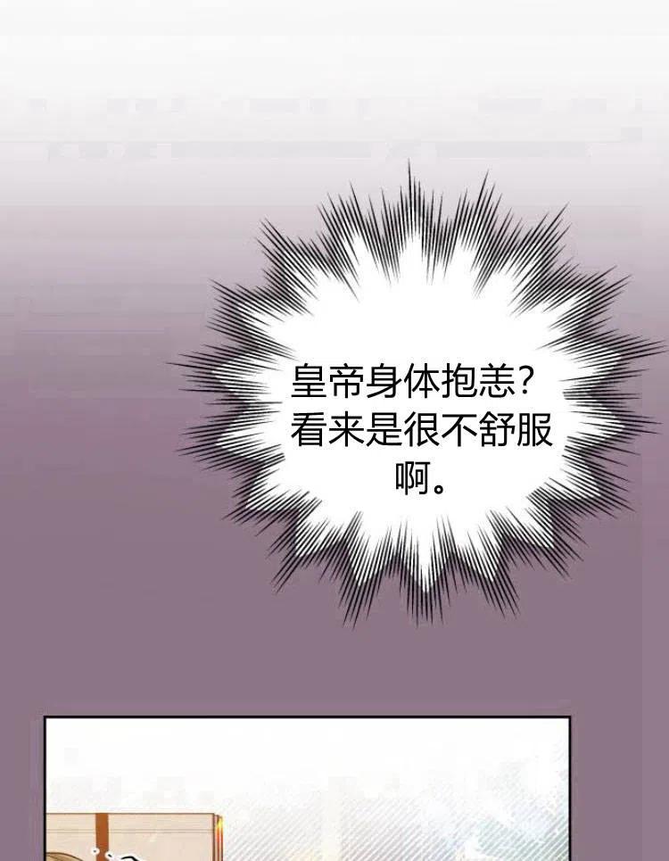 刀尖之吻 - 第13话 - 第72张图