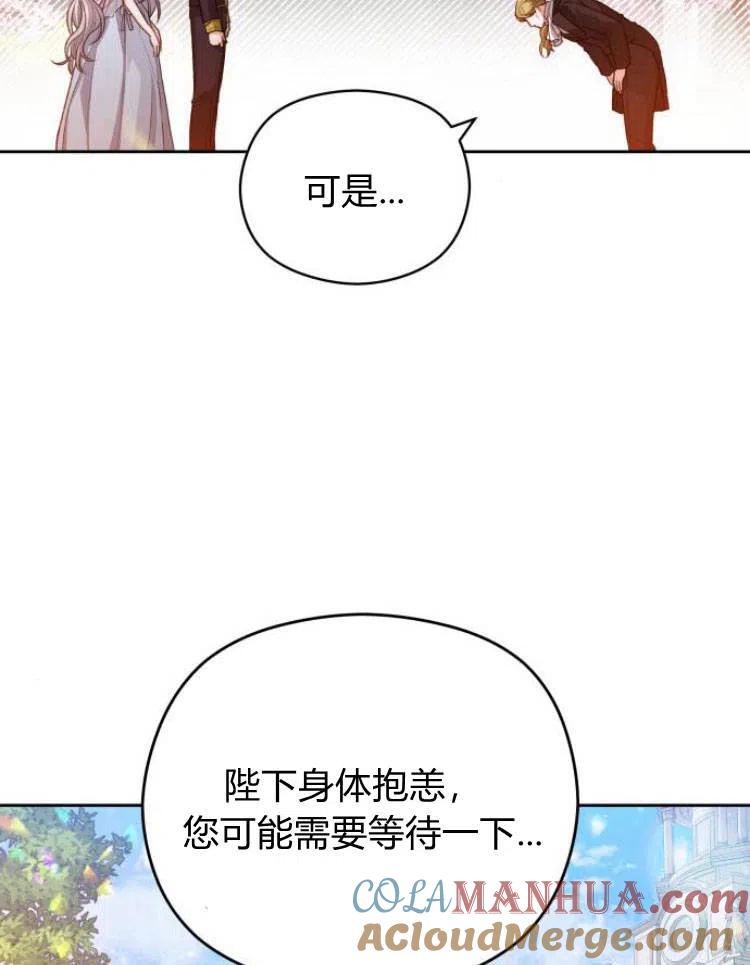 刀尖之吻 - 第13话 - 第41张图