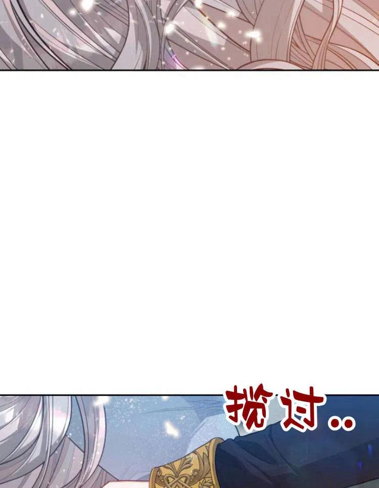 刀尖之吻 - 第13话 - 第20张图