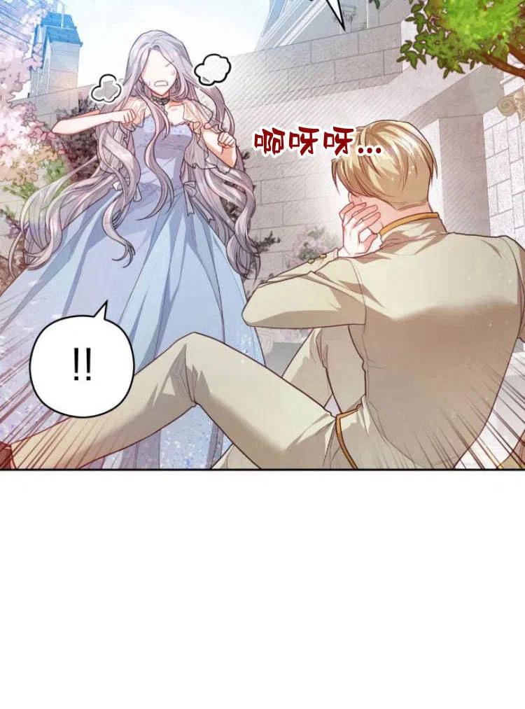 刀尖之吻 - 第13话 - 第100张图