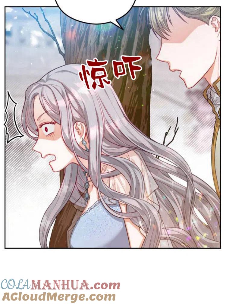 刀尖之吻 - 第13话 - 第97张图