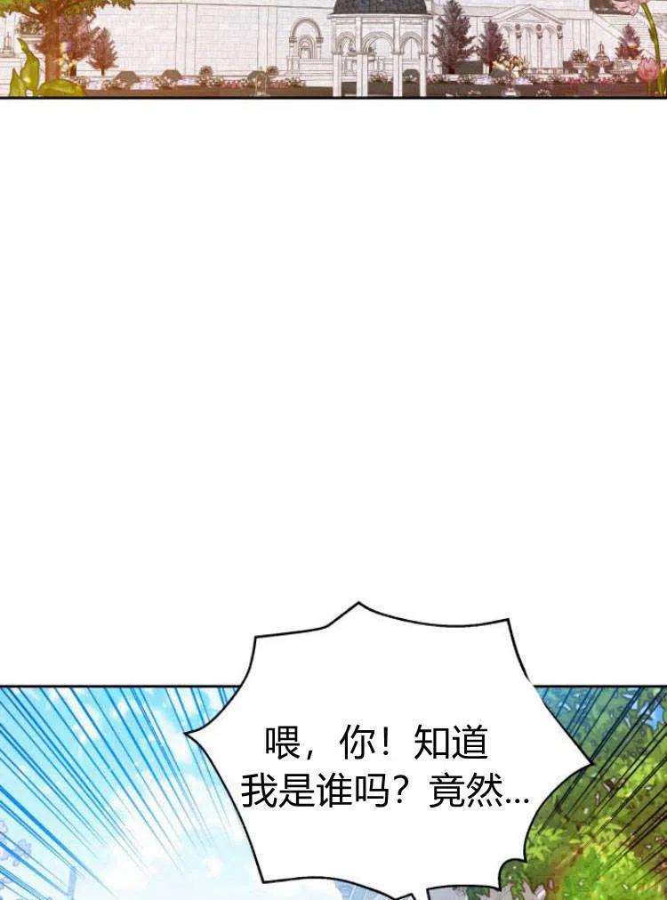 刀尖之吻 - 第13话 - 第99张图