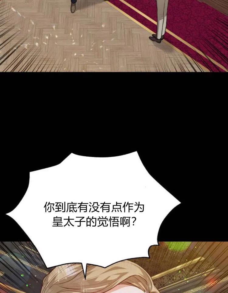 刀尖之吻 - 第13话 - 第48张图