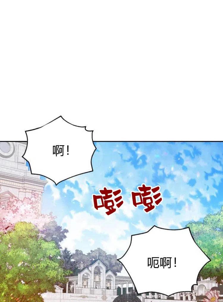 刀尖之吻 - 第13话 - 第98张图